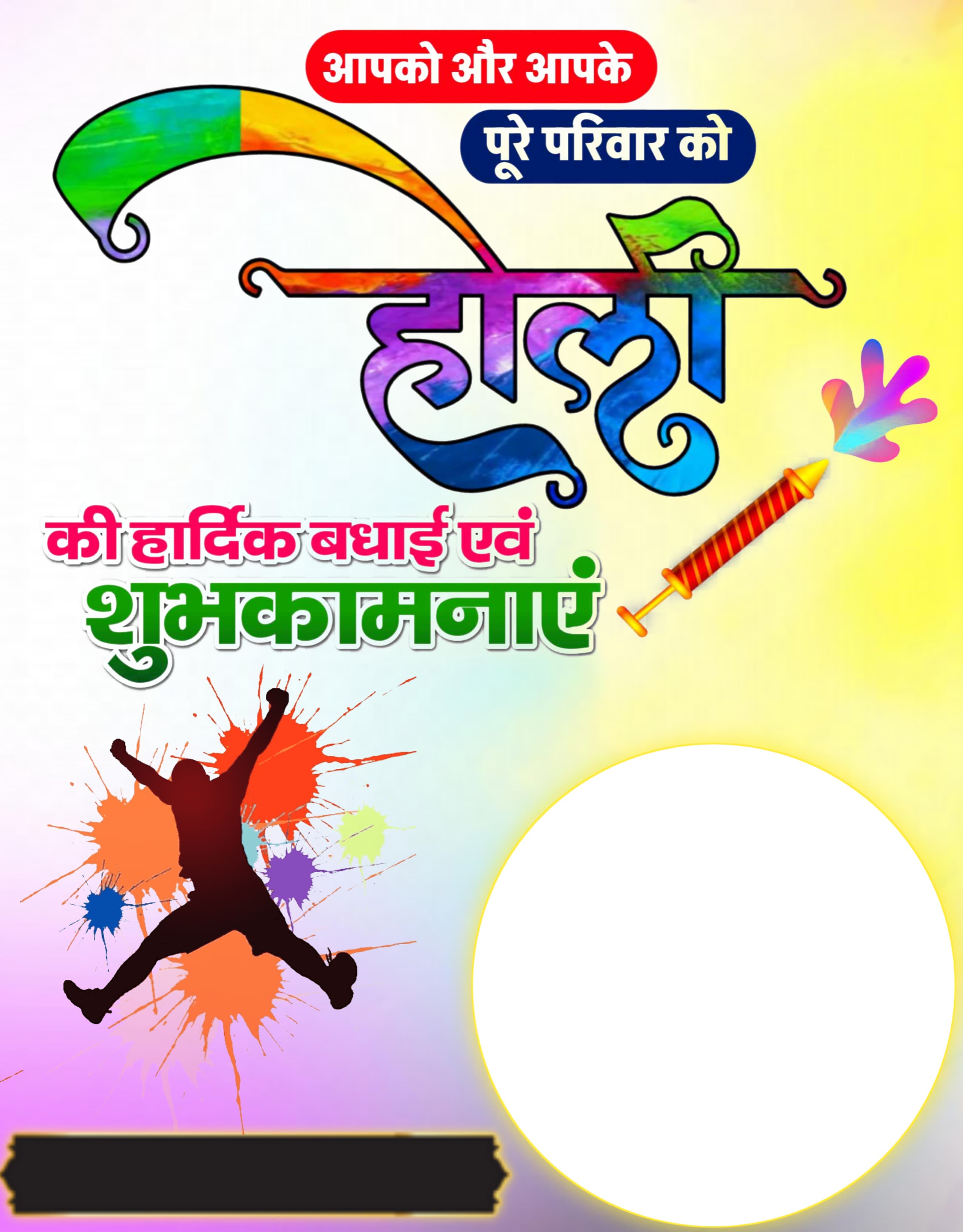 Customize this Happy Holi poster Premium Happy Holi poster template