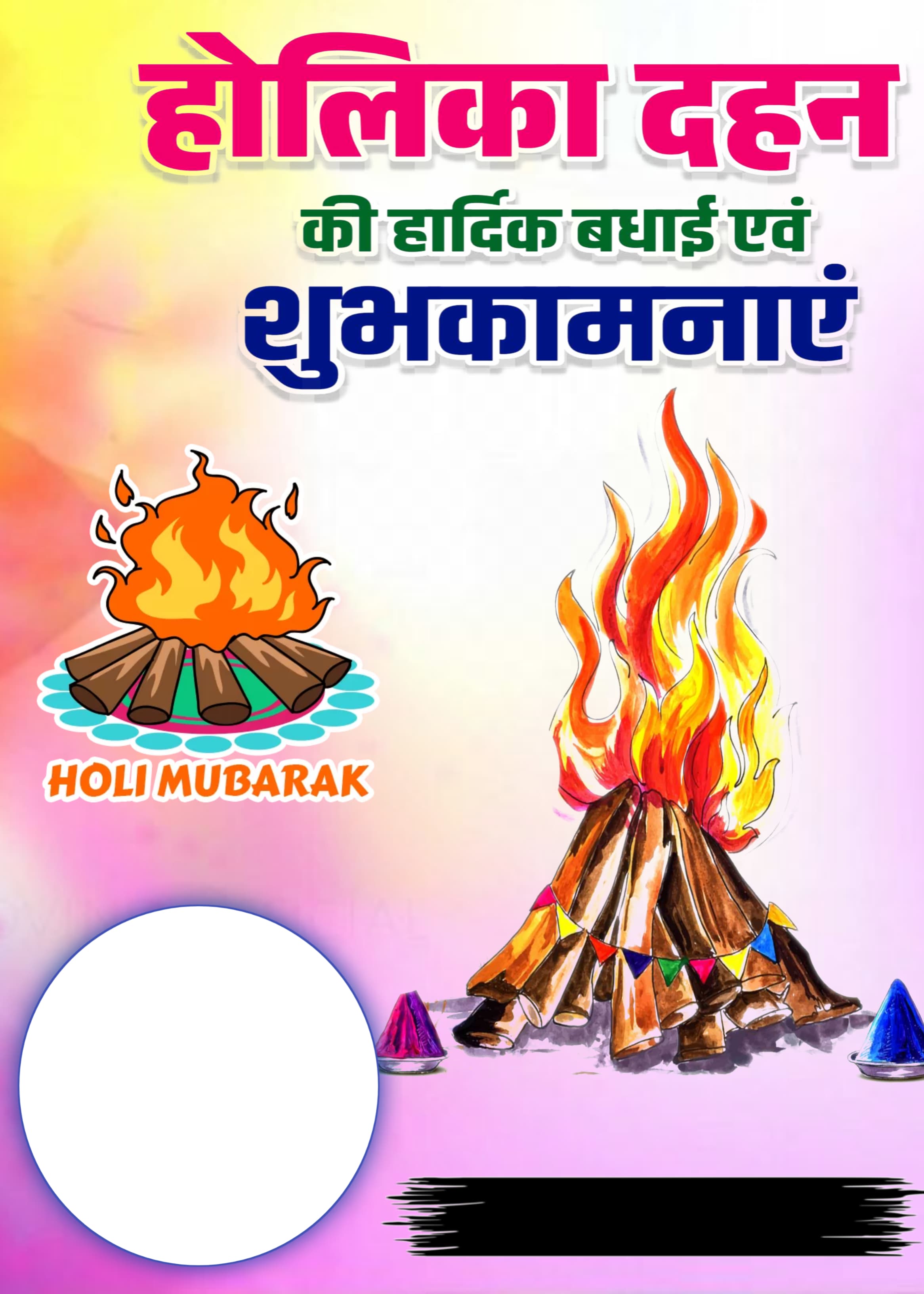Customize this HOLIKA DAHAN poster Premium HOLIKA DAHAN poster template