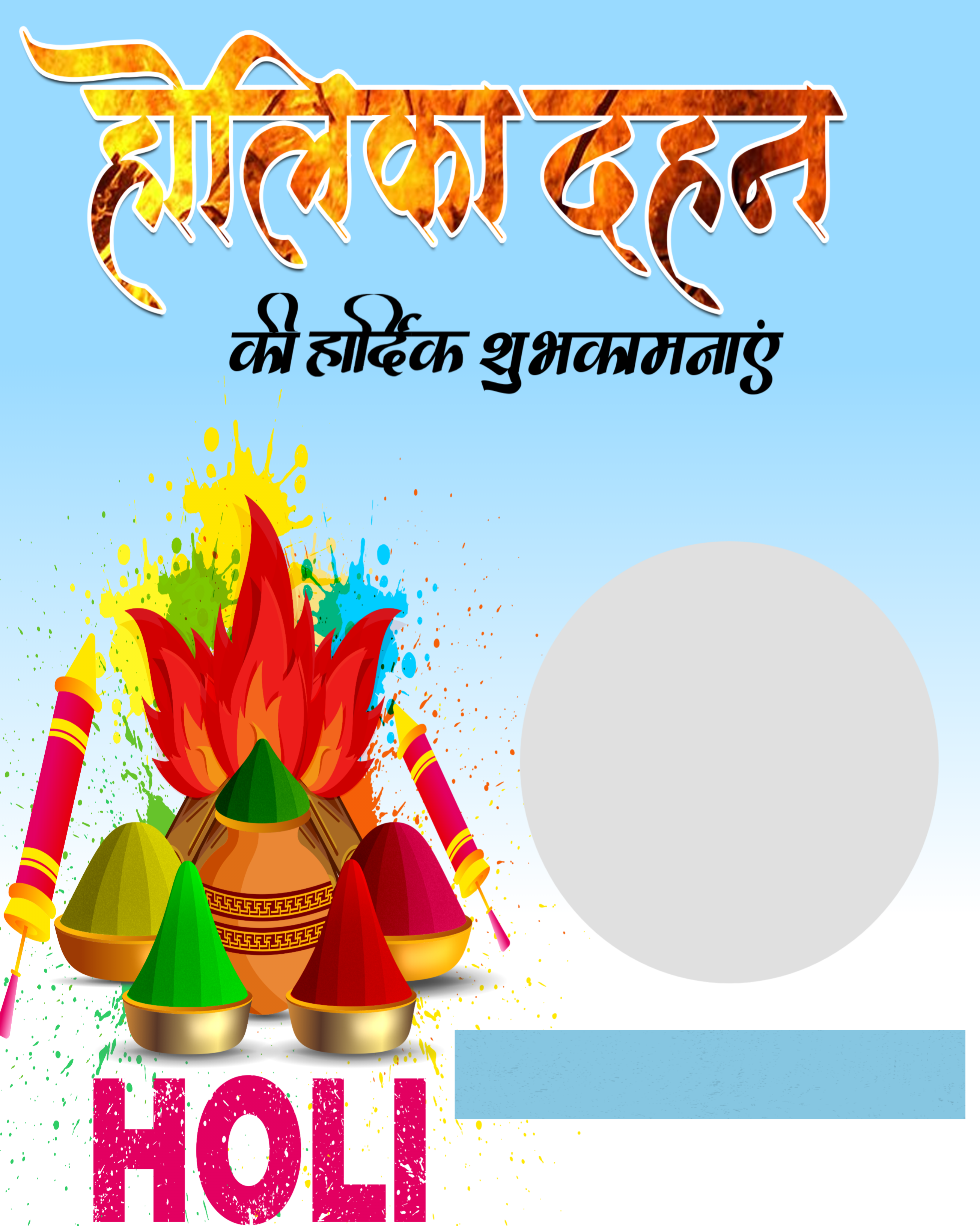 Customize this Holika-Dahan-Poster poster Premium Holika-Dahan-Poster poster template