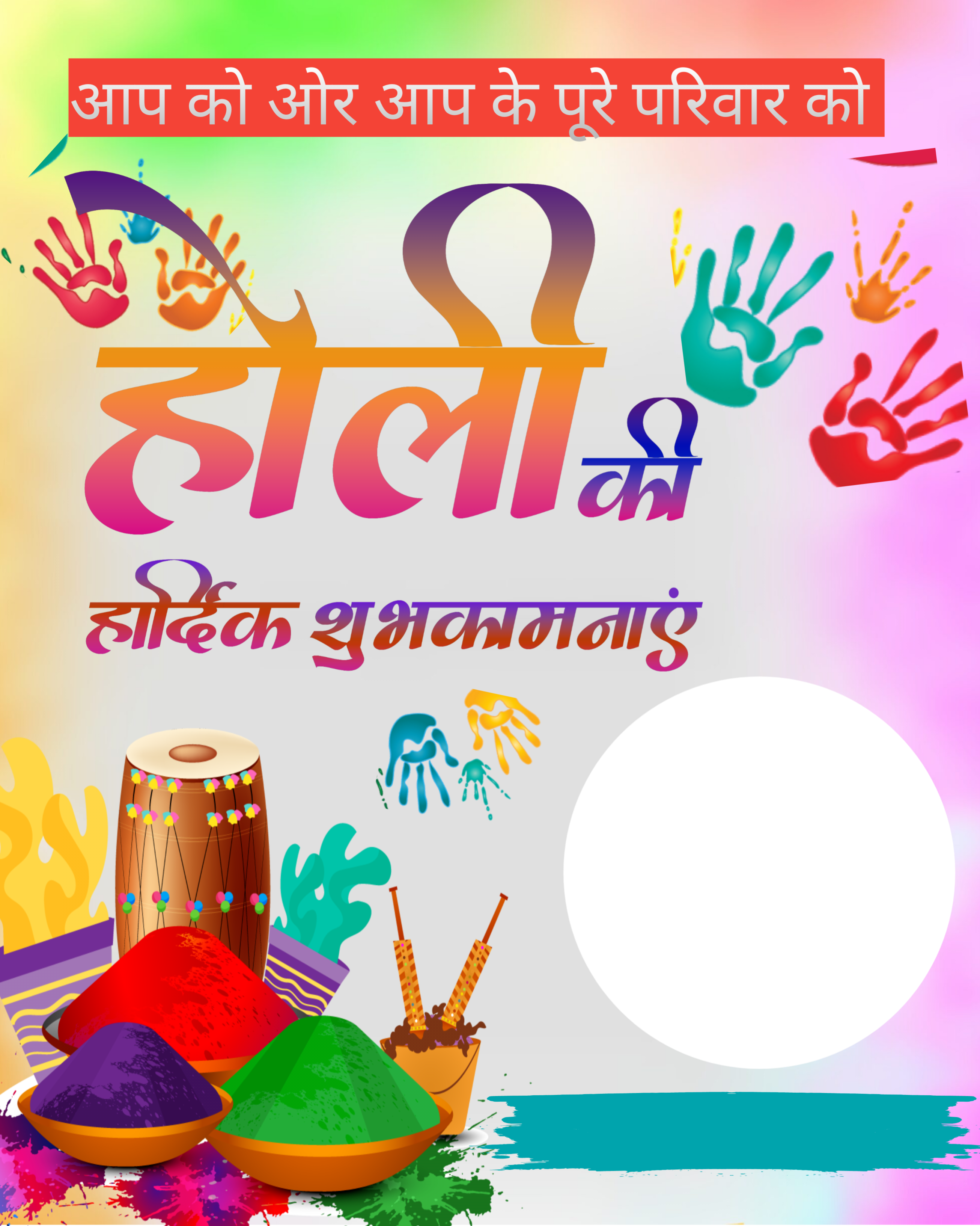 Customize this Happy-Holi-Family-Wishes poster Premium Happy-Holi-Family-Wishes poster template