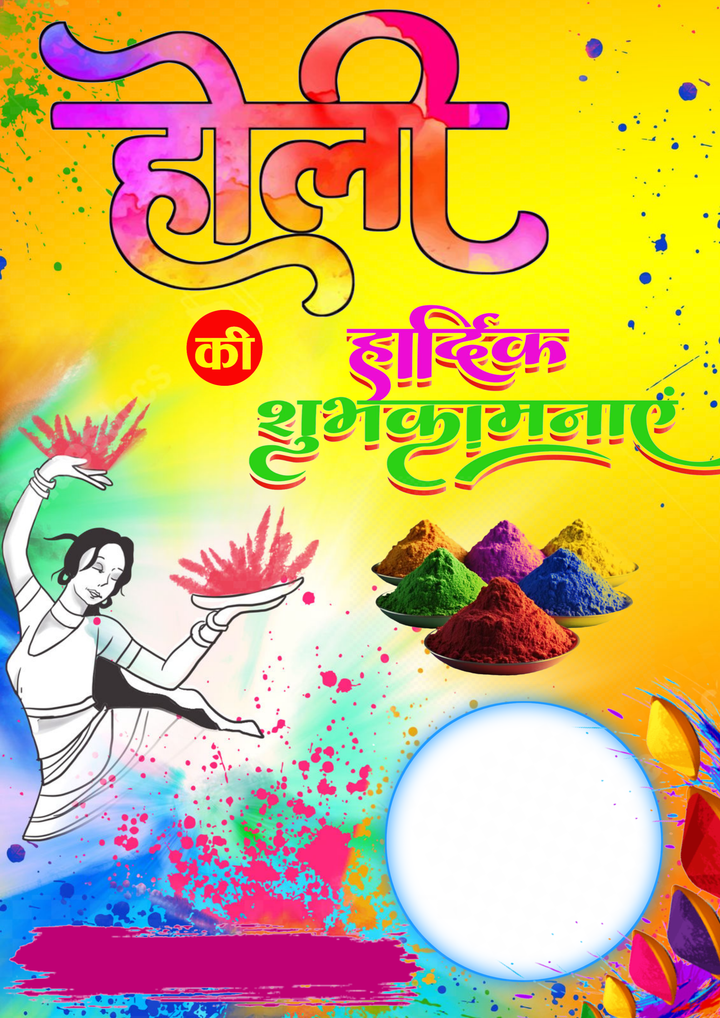 Happy Holi poster template