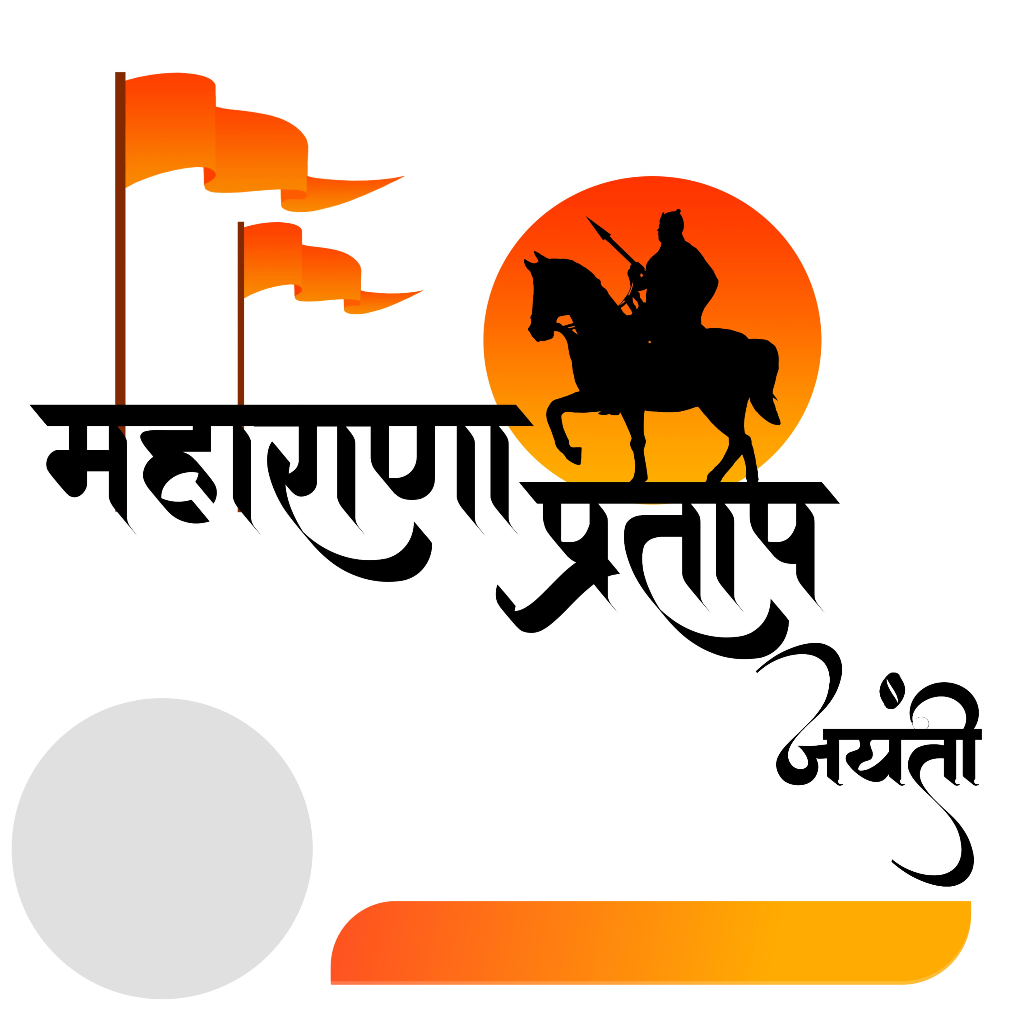 Happy-Maharana-Pratap-jayanti poster template