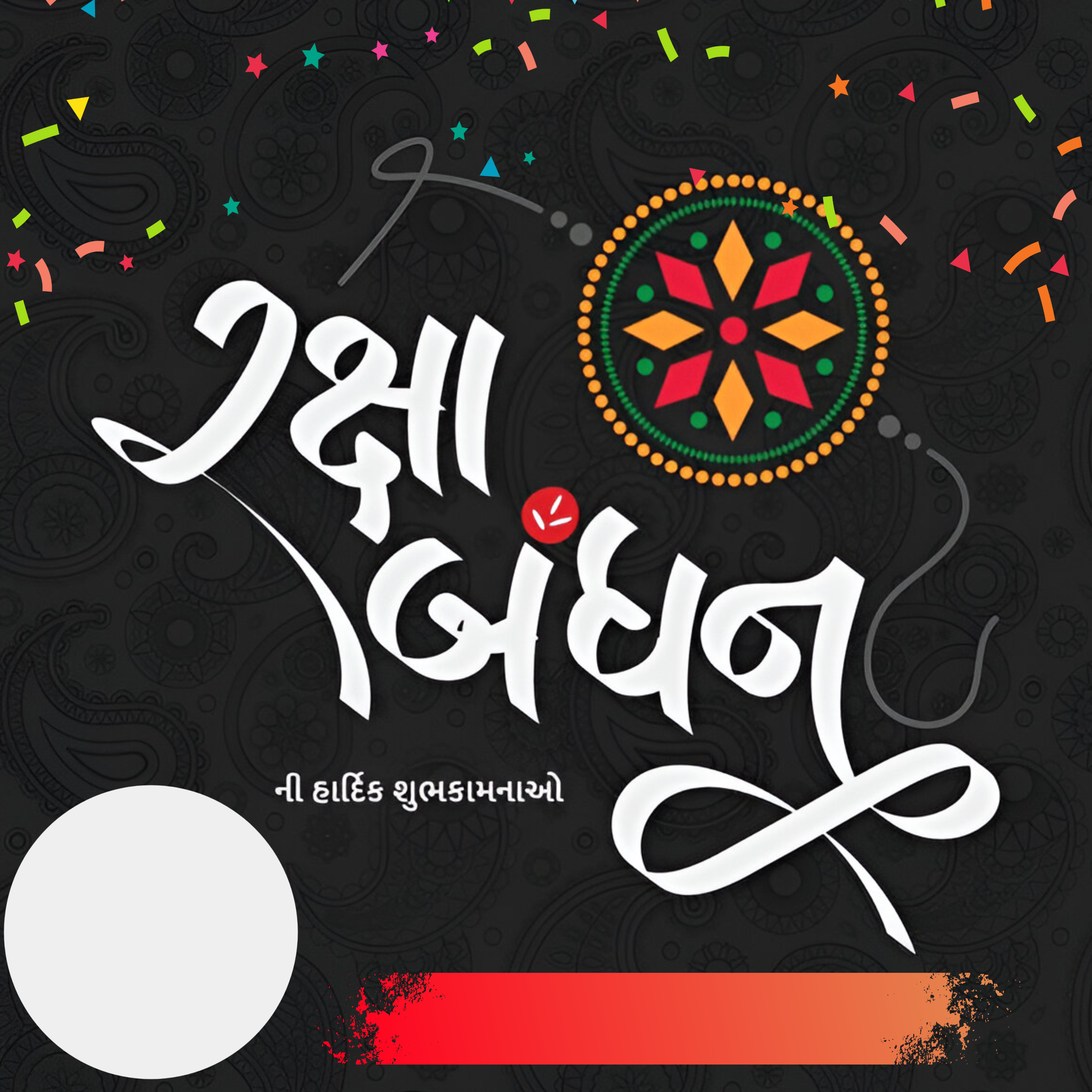Customize this Happy-Raksha-Bandhan poster Premium Happy-Raksha-Bandhan poster template