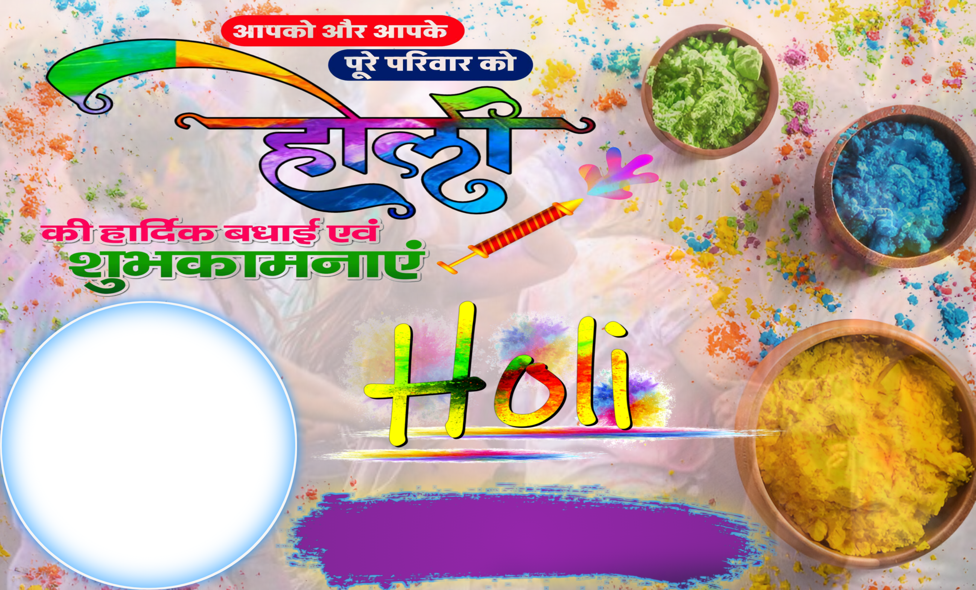 Customize this Happy Holi Template poster Premium Happy Holi Template poster template